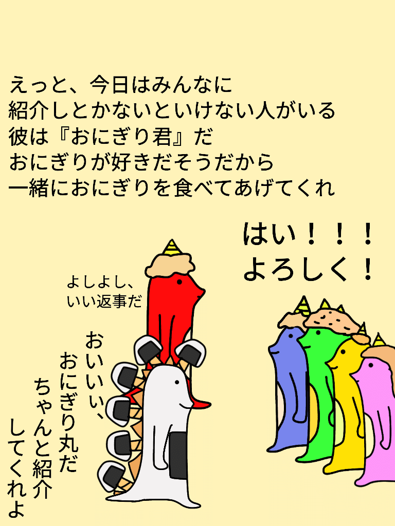 よしよし いい返事だ もうじゅう Note