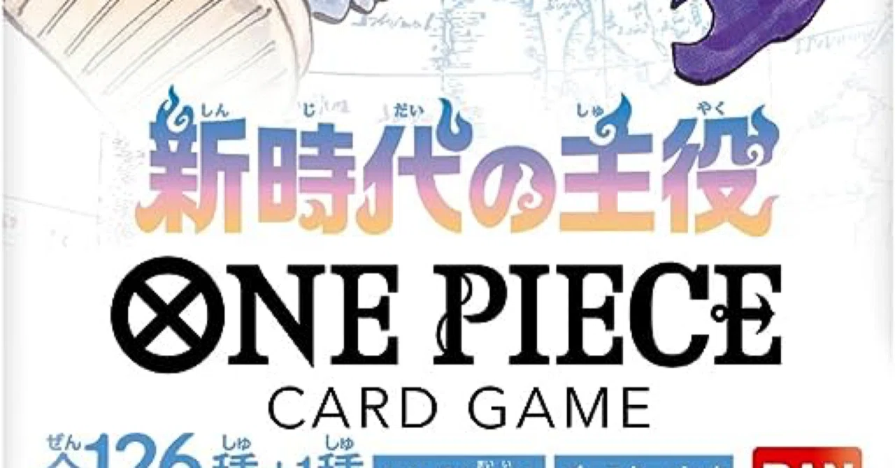 全文無料》ワンピースカード5弾環境デッキについて｜リディア