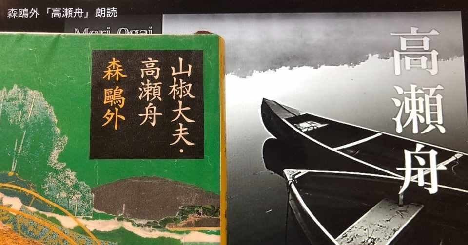 35 高瀬舟 感想 人気のある画像を投稿する