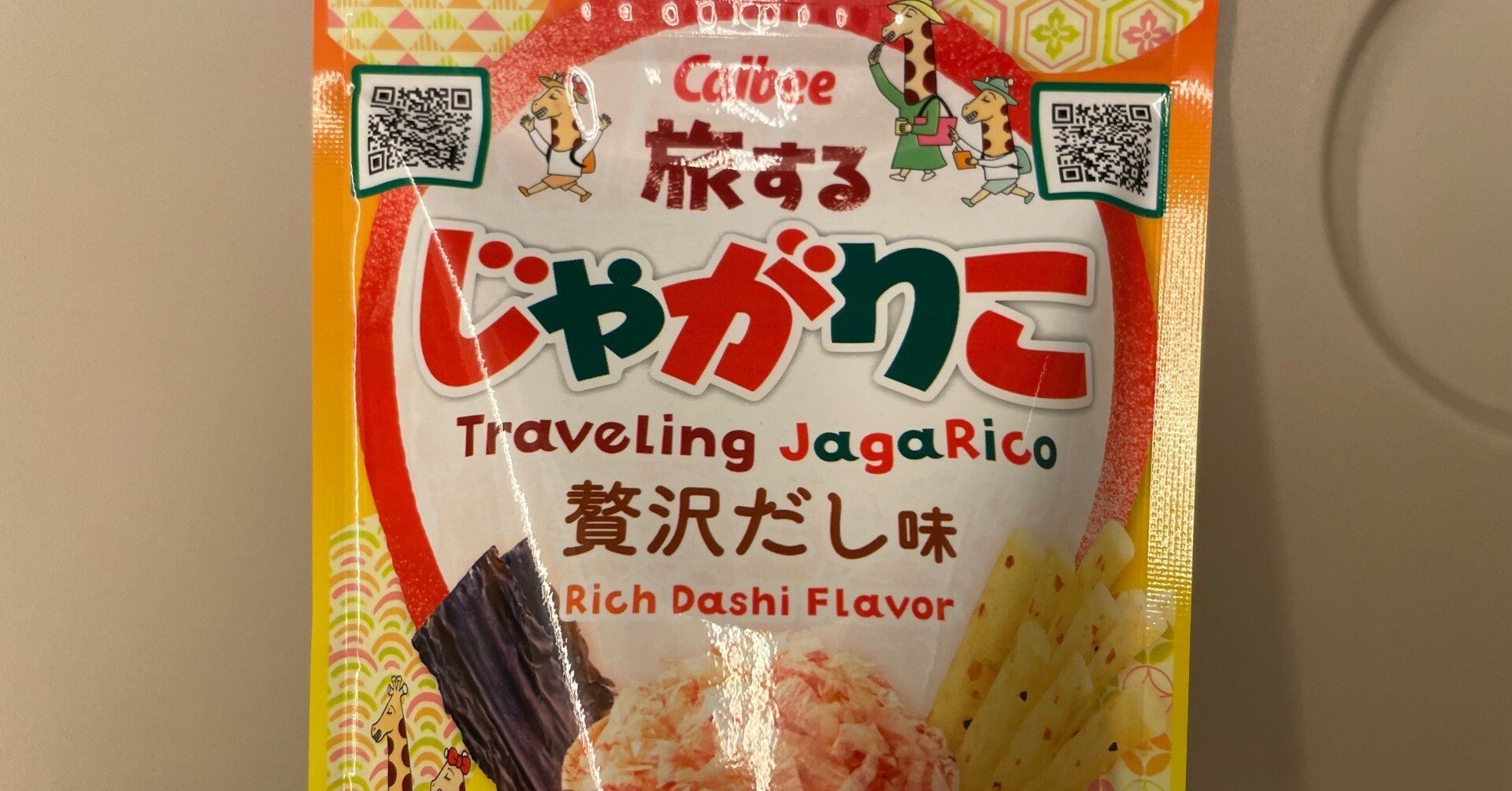 じゃがりこの贅沢だし味｜ギフテッドな精神保健福祉士 ｜ シンさん