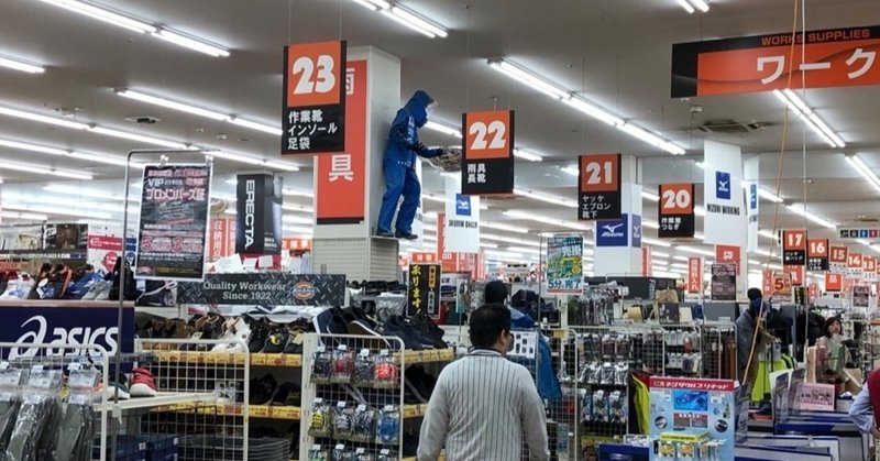 3話 パテ埋めに必要なものリスト完成 ビバ ホームセンター Diy初心者の買物 4 14 もやしの夫婦 Note