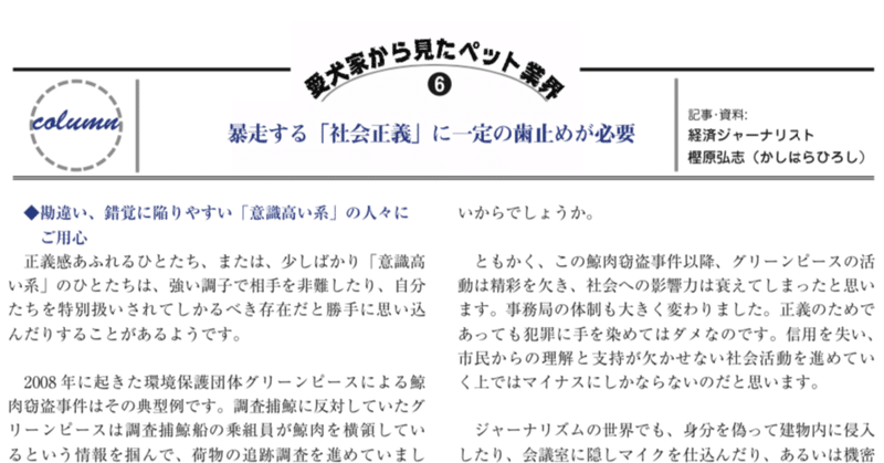 暴走する「社会正義」に一定の歯止めが必要　②リンチを放置してはならない