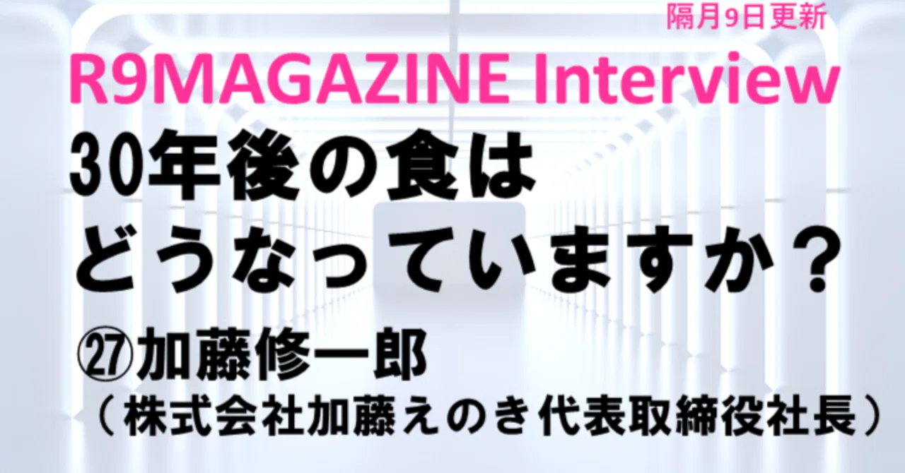 消費者からは安さと便利さを求められ生産者はさらなる効率化、施設園芸