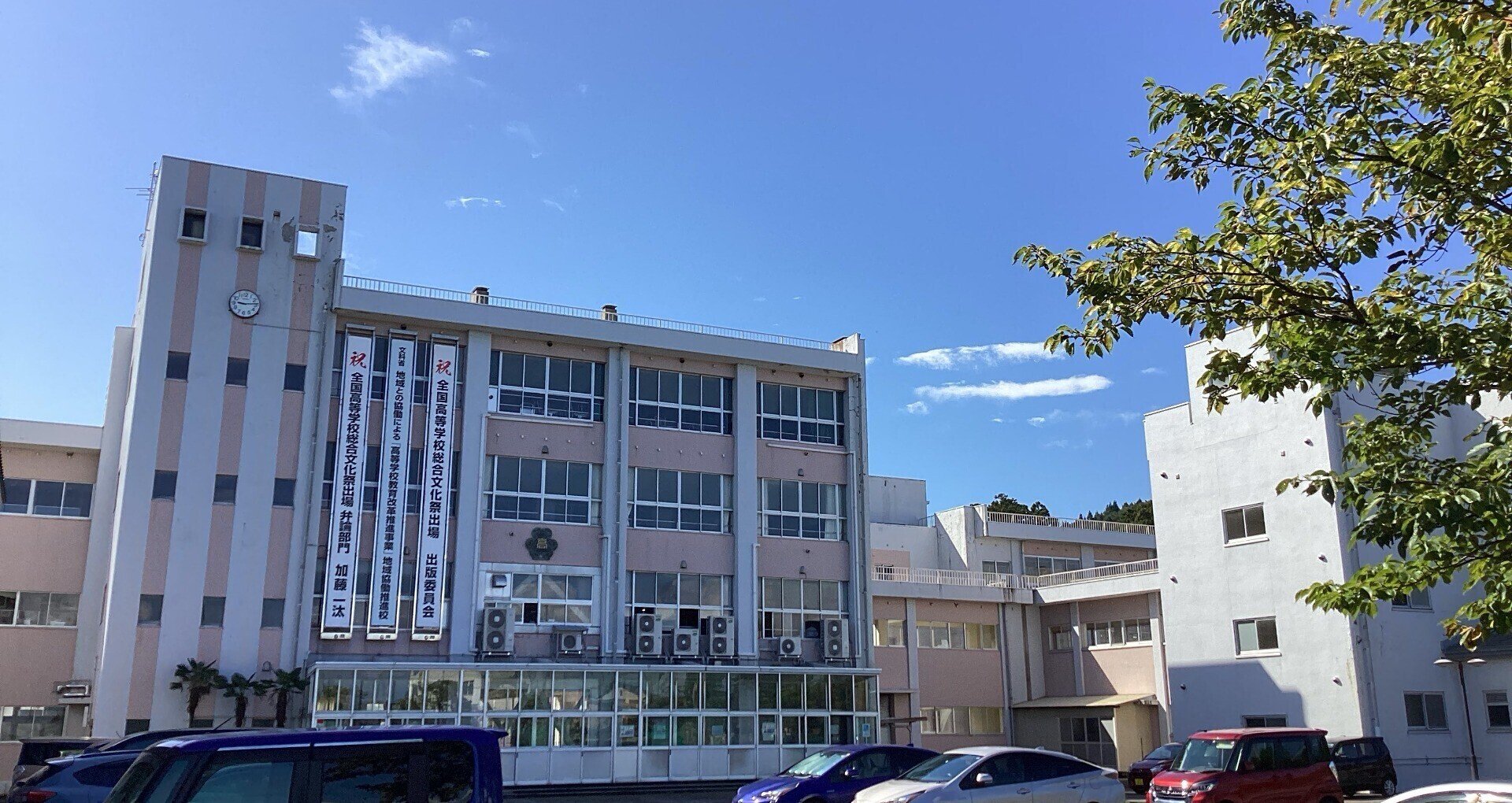 新潟県立糸魚川高等学校