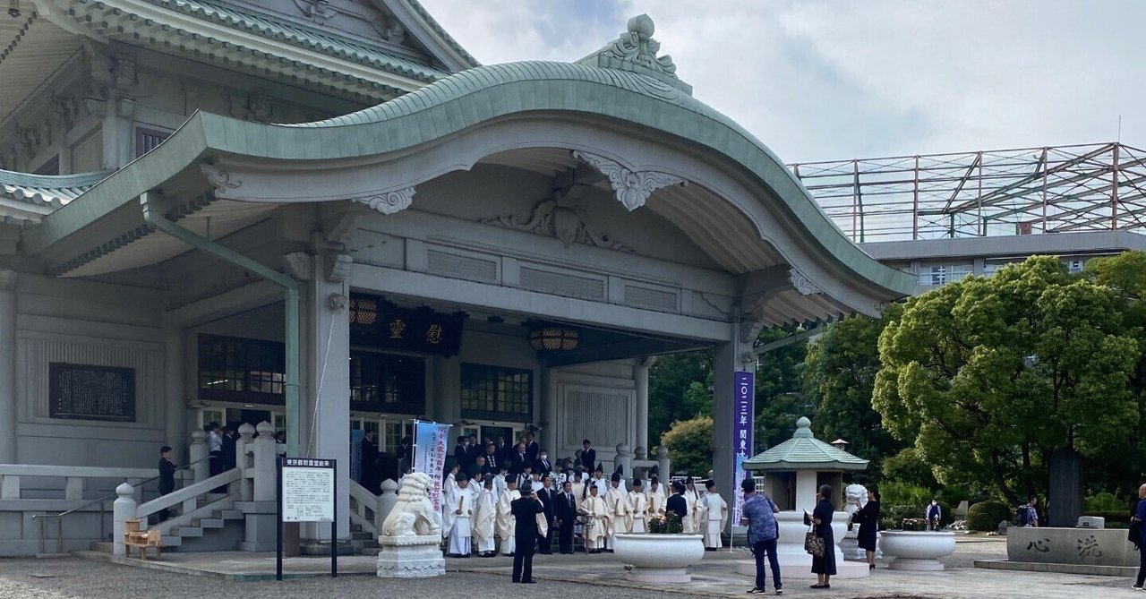 墨田区】関東大震災100年 横網町公園慰霊堂|nama 墨田区】関東大震災100年 横網町公園慰霊堂|nama