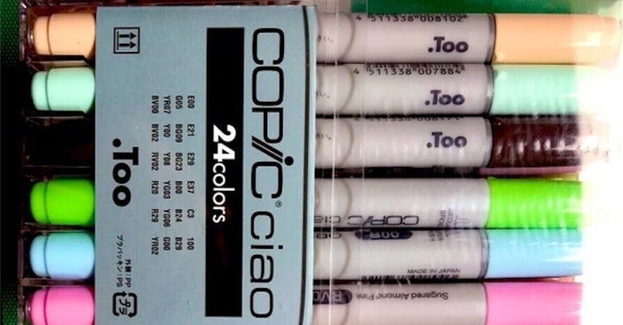 Too コピックチャオ｜えいみ