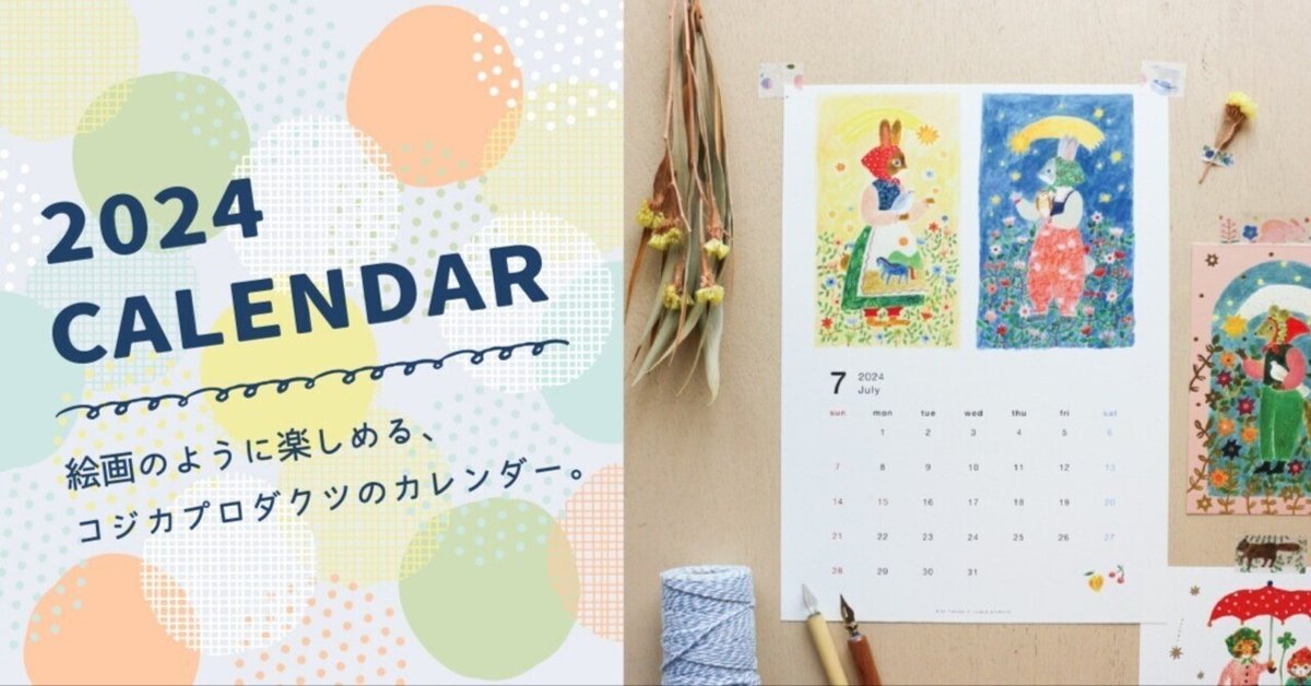Key作品　特大カレンダー　その他布類　グッズ　まとめ売り new】cozyca products 2024カレンダー｜表現社 cozyca products