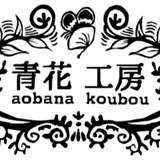 Aobanakoubou