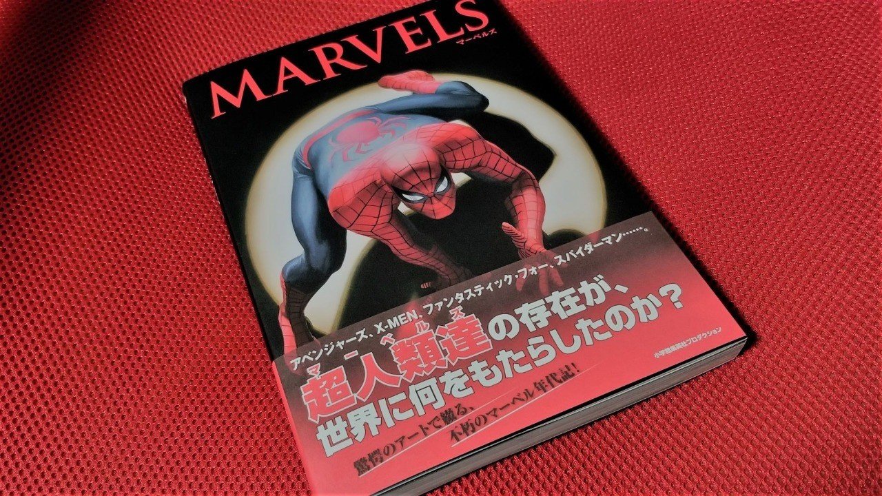 エンドゲームの後に読んだアメコミ マーベルズ について語ろうと思う Azitarou Note エンドゲームの後に読んだアメコミ マーベルズ について語ろうと思う Azitarou Note