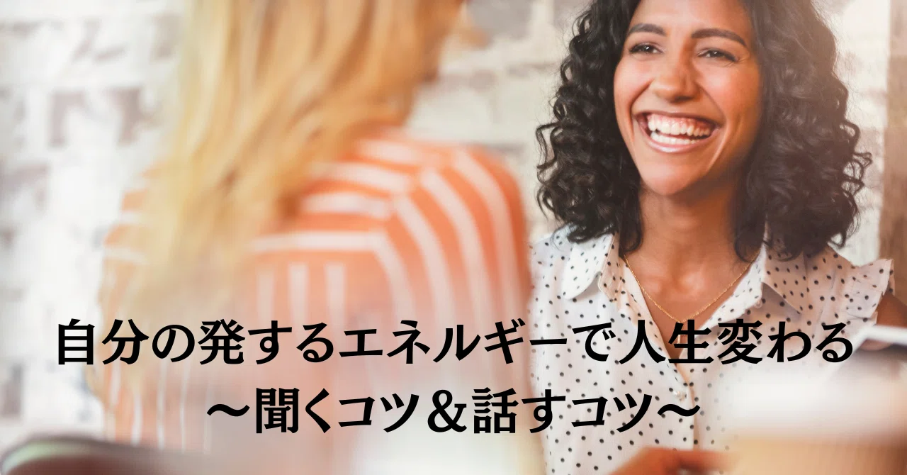 77.自分の発するエネルギーで人生変わる:聞くコツ&話すコツ|Masami | M.Tree 手相家xノート術講師