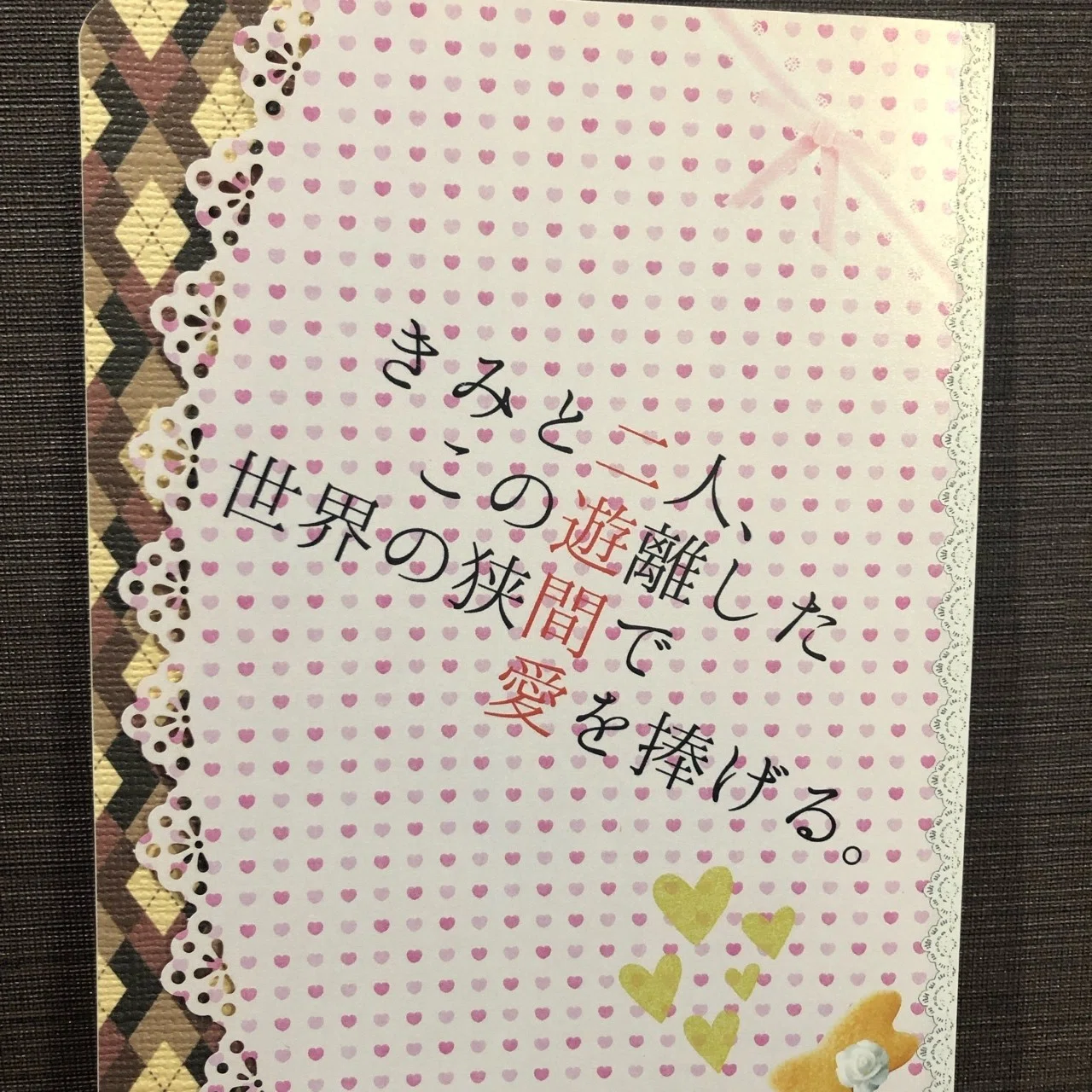 Piichan..様 リクエスト 2点 まとめ商品 pinchan様 リクエスト 2点 