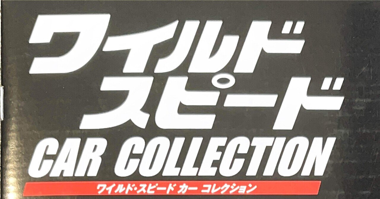 コレクション集め】休刊中 DeAgostini ディアゴスティーニ 週刊 コレクション集め】休刊中 DeAgostini ディアゴスティーニ 週刊