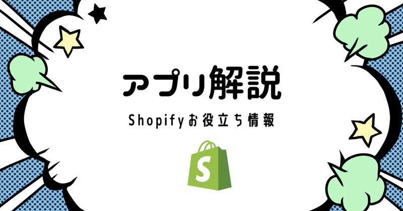 美容品・コスメのサブスク販売に必須！アプリセット公開