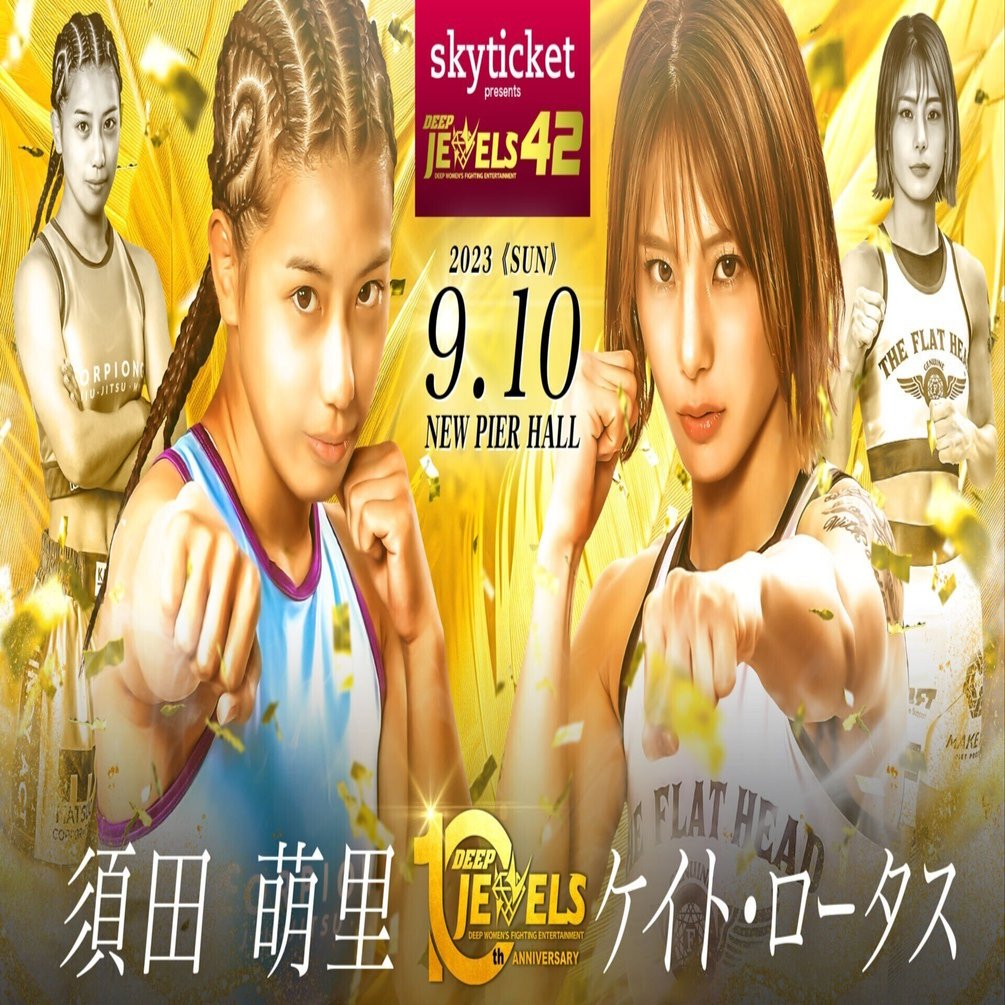 フラットヘッドが応援する女子格闘家ケイト・ロータス選手が DEEP