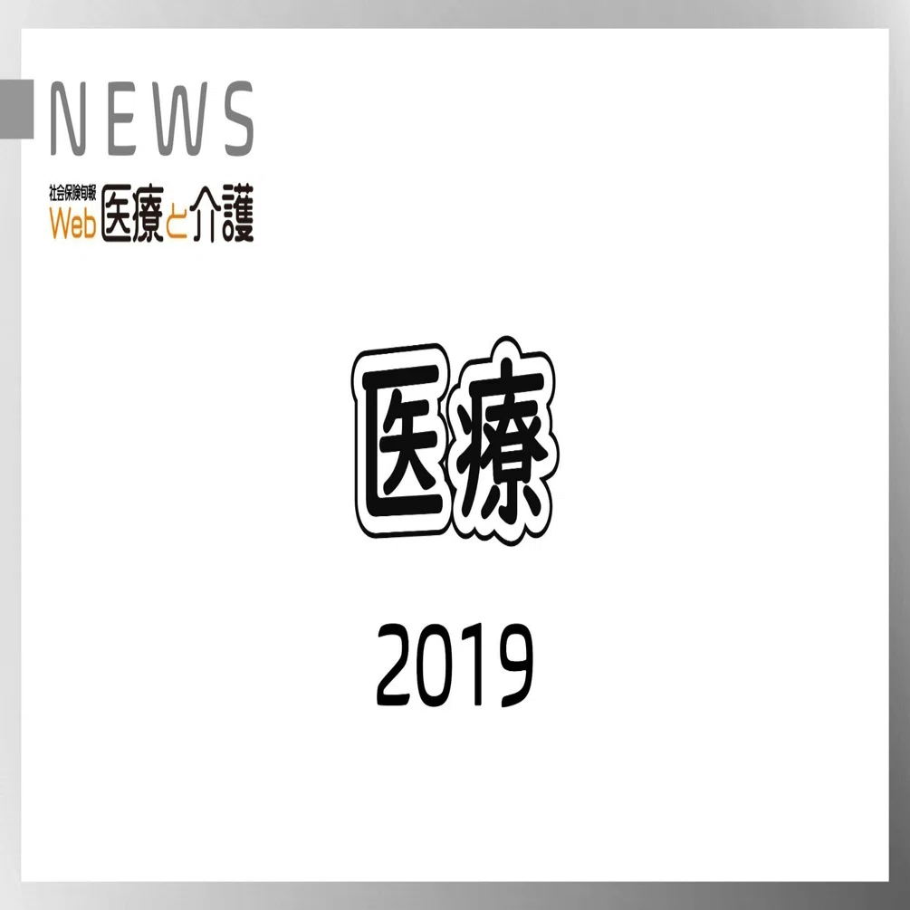 マイナンバーカード確認用端末を支払基金が一括購入へ（12月25日 