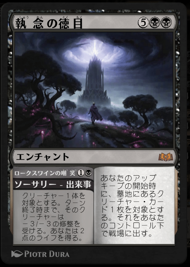 mtg 鏡に願いを 2枚セット ミントモール / MINT GAMES MTG(東日本橋) / 【WOE】【JPN】《鏡