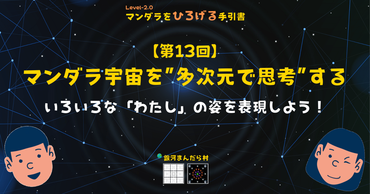 【現金特価】 第13回】 マンダラ宇宙を アート・デザイン・音楽