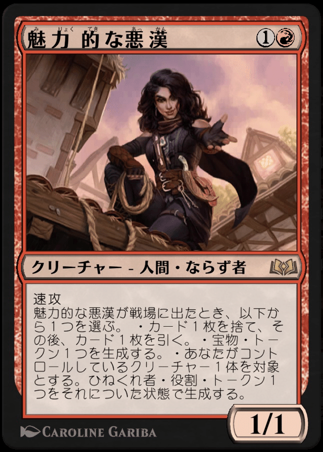 鏡に願いを　通常版　2枚　MTG 鏡に願いを/Beseech the Mirror《日本語》【WOE】
