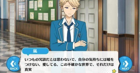 あんスタMusicを始めて40日経ったので8年前から振り返る｜ꋊ