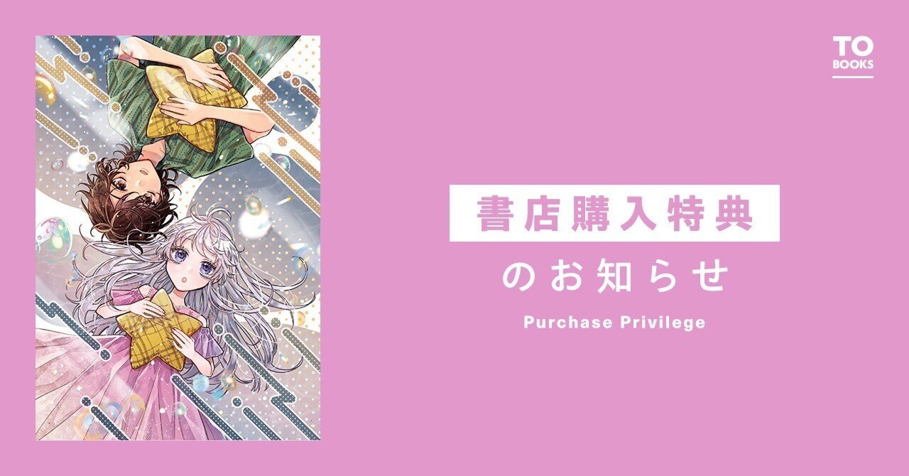 小説「転生令嬢は精霊に愛されて最強です」(TOブックス) 全11冊セット 転生令嬢は精霊に愛されて最強です……だけど普通に恋したい! 7