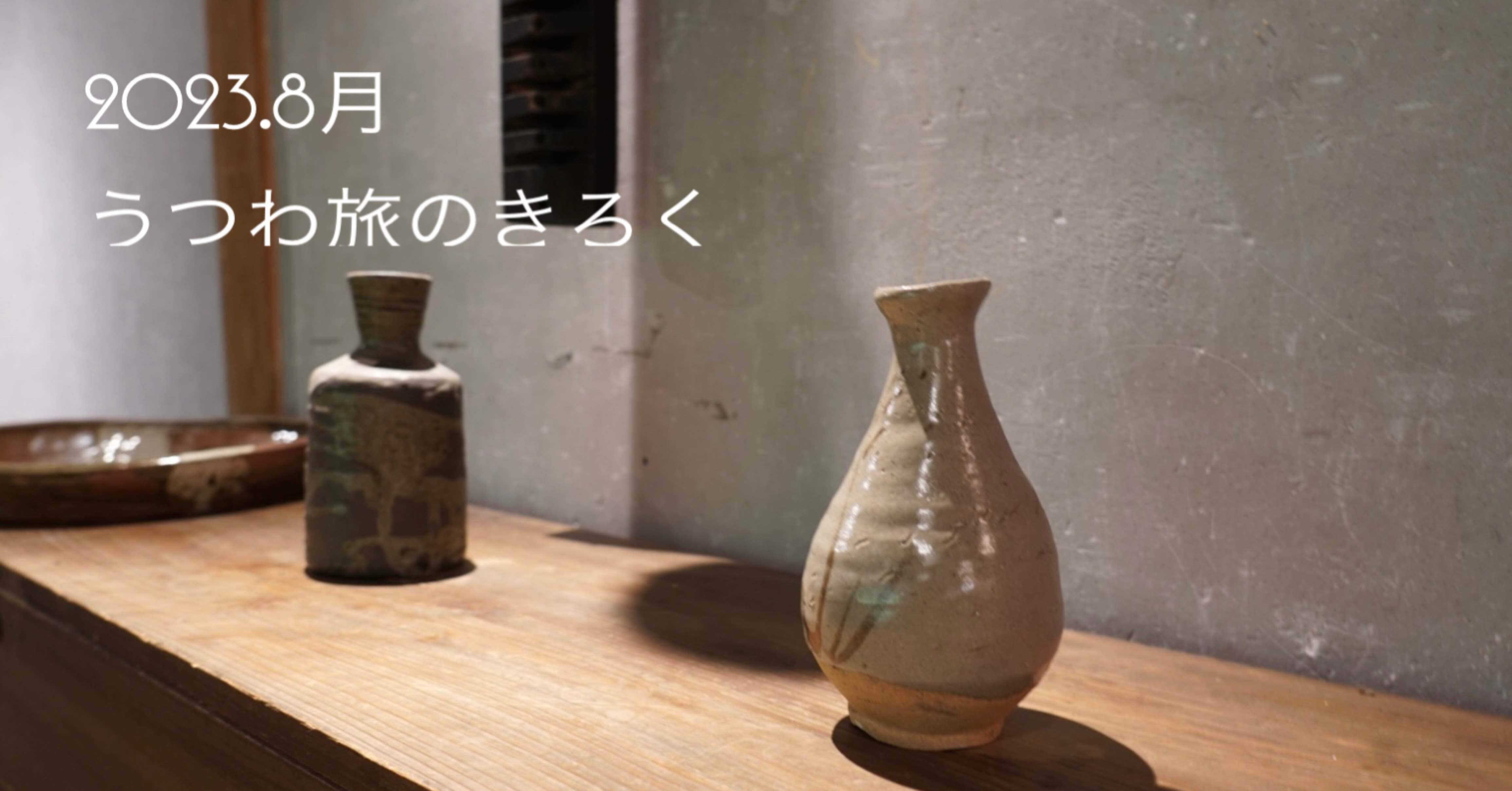 吉野敬子作 朝鮮唐津湯呑 2脚セット 遺作 径7cm 高さ8.5cm 吉野敬子作