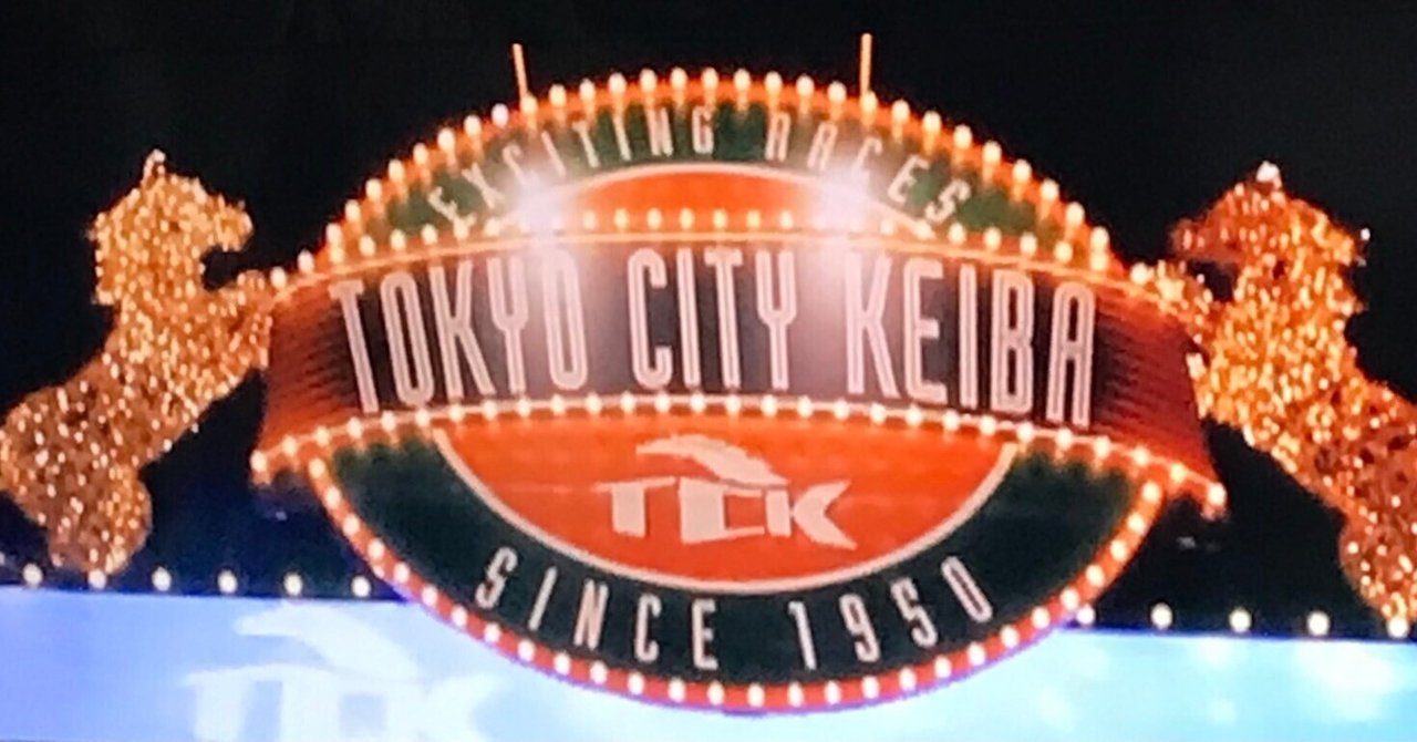 大井11Rアフター5スター賞
