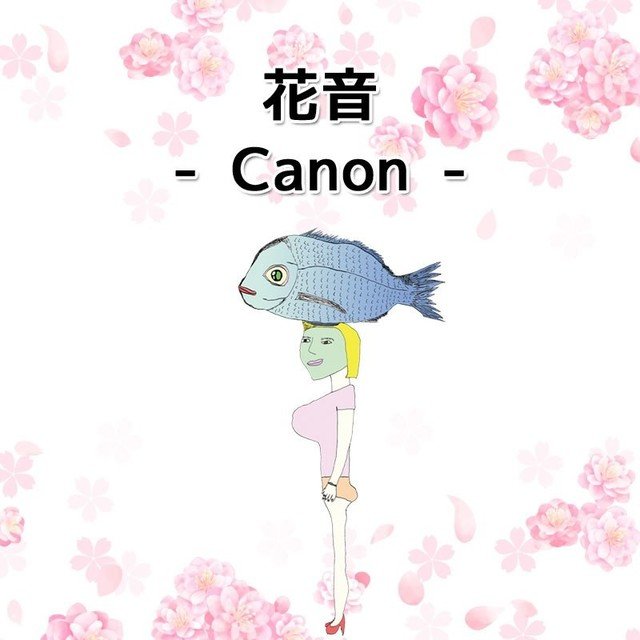 _8-花音---Canon--高画質