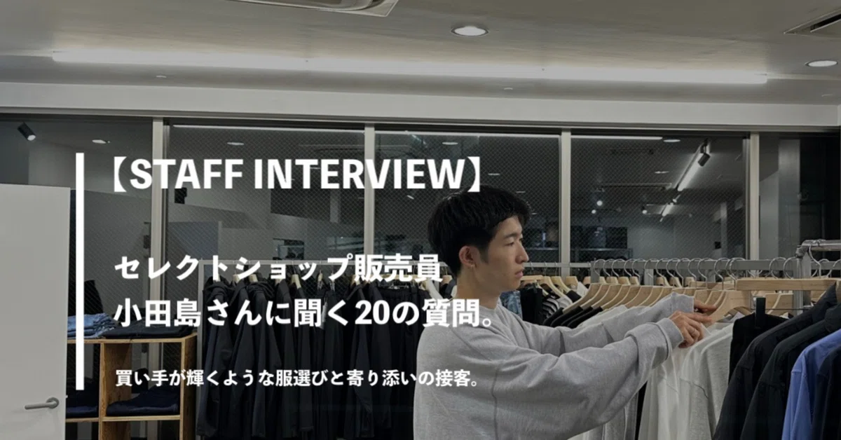 セレクトショップで購入 微少