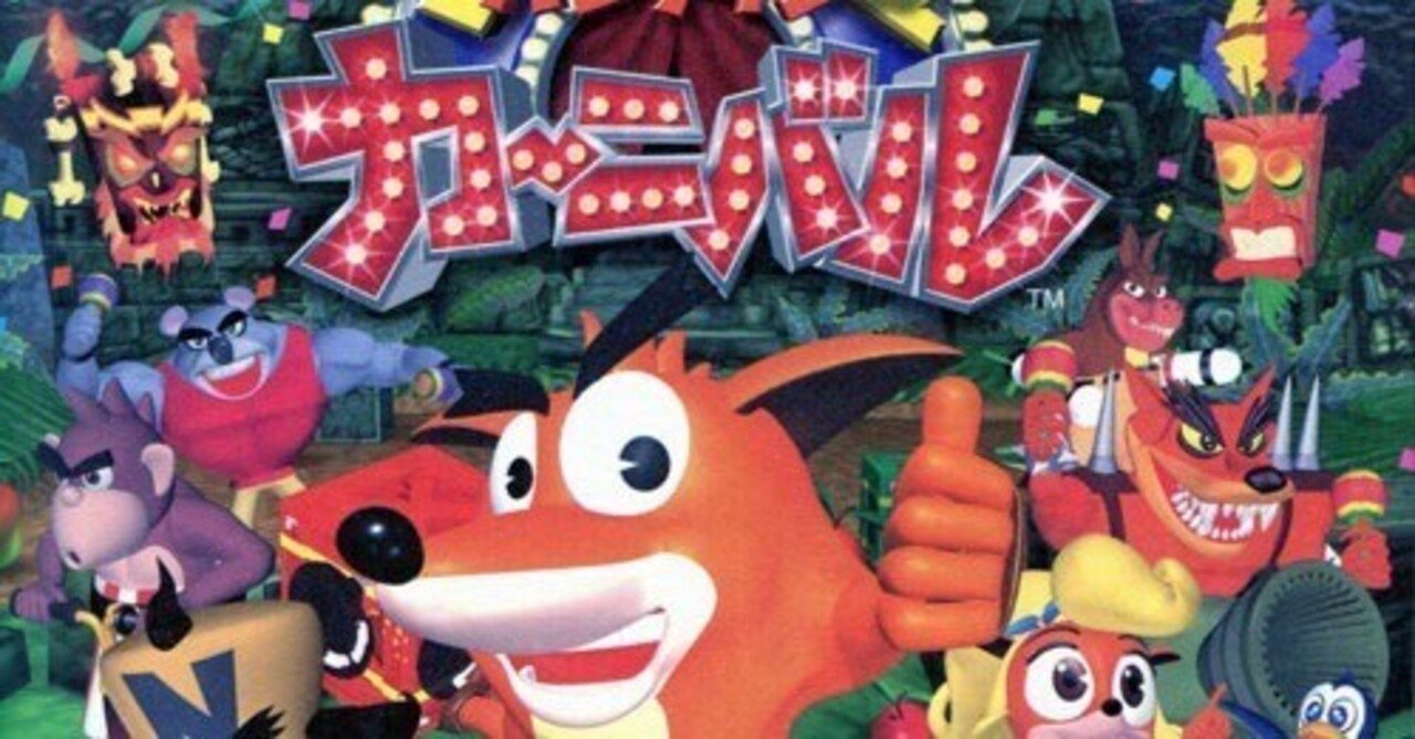 希少 店頭用 クラッシュ バンディクー カーニバル 販促ポスター 希少