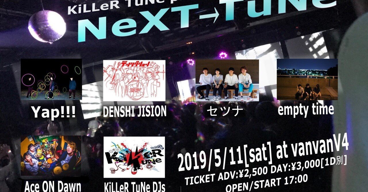 長いけど】NeXT→TuNeについて【読んでね】｜hiRoki