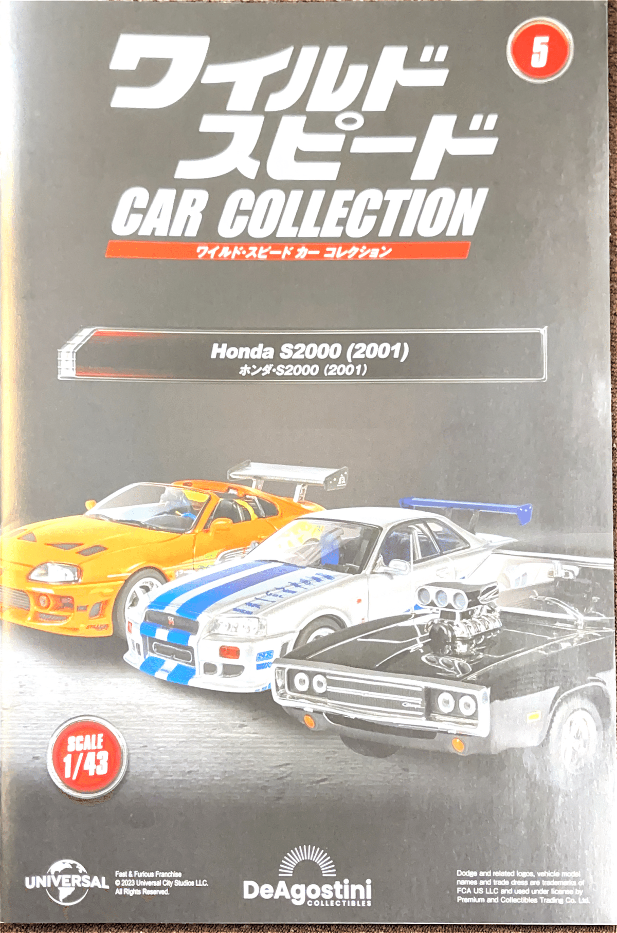 ワイルドスピード、週刊ディアゴスティーニ　全巻 隔週刊 ワイルド・スピード カー コレクション