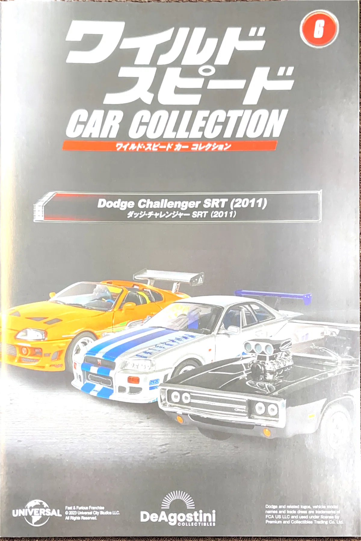 コレクション集め】休刊中 DeAgostini ディアゴスティーニ 週刊