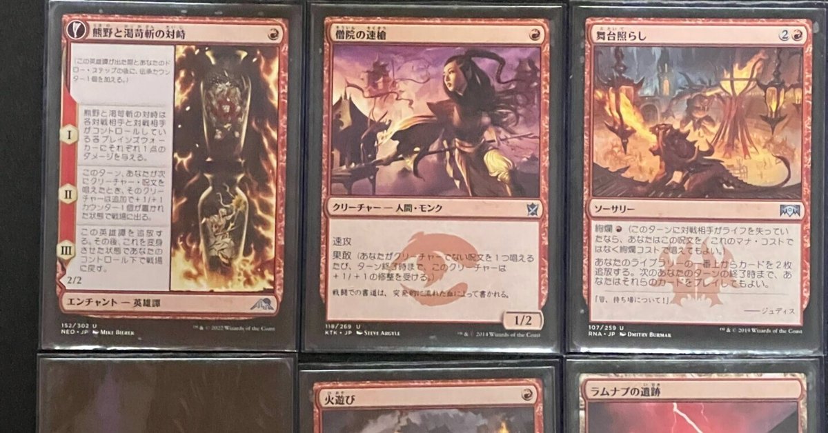 MTG】最速3ターンで17点削る方法（赤単バーン・基礎編