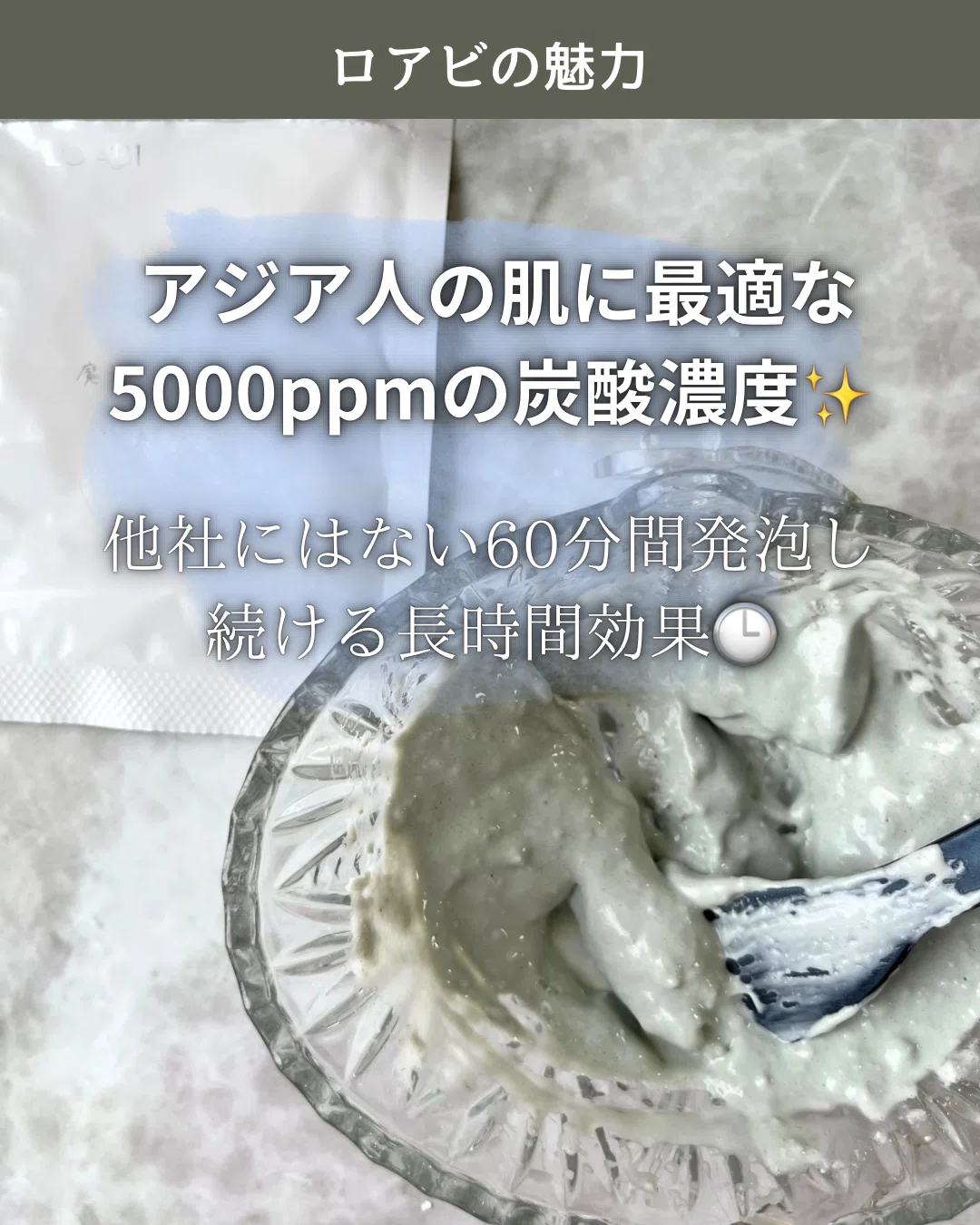 魔法の炭酸パックレビュー🩷ロアビ｜yui_nomy