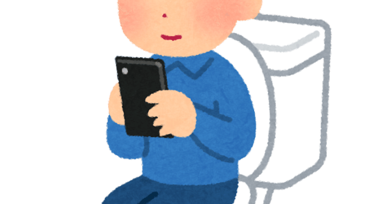 mensa会員の日常 自宅トイレをワークスペースにしてみた mensanの独り言 note