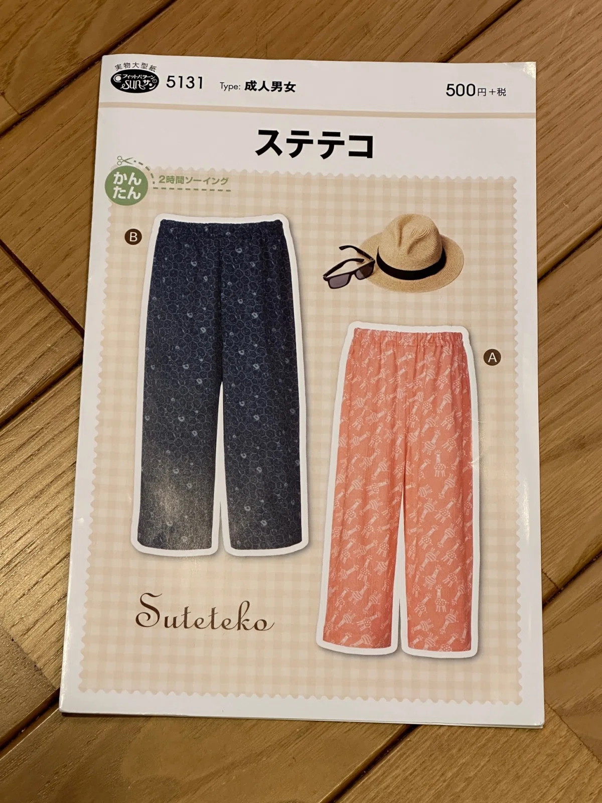 [Sewing Record 0076] POP Blood Cell Pajamas｜さざなみあやめ