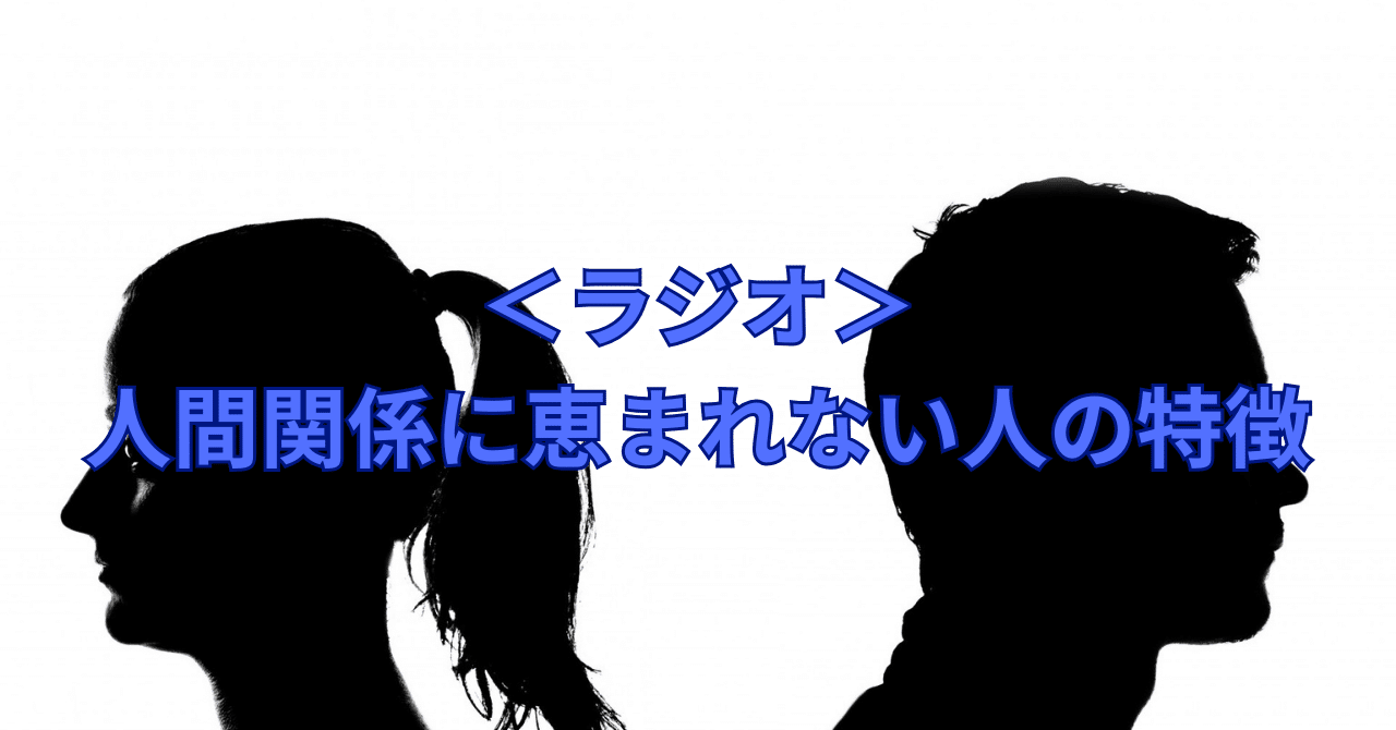 「別に人間関係に恵まれてなくてもいいじゃん」と思うようになった。 星を数えて。