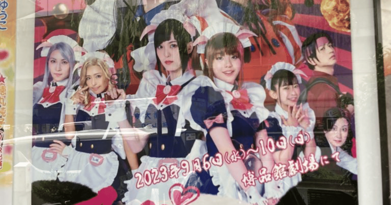 休職213日目 アキバ冥途戦争 ～浪速喰い倒れ狂騒曲～｜茶々