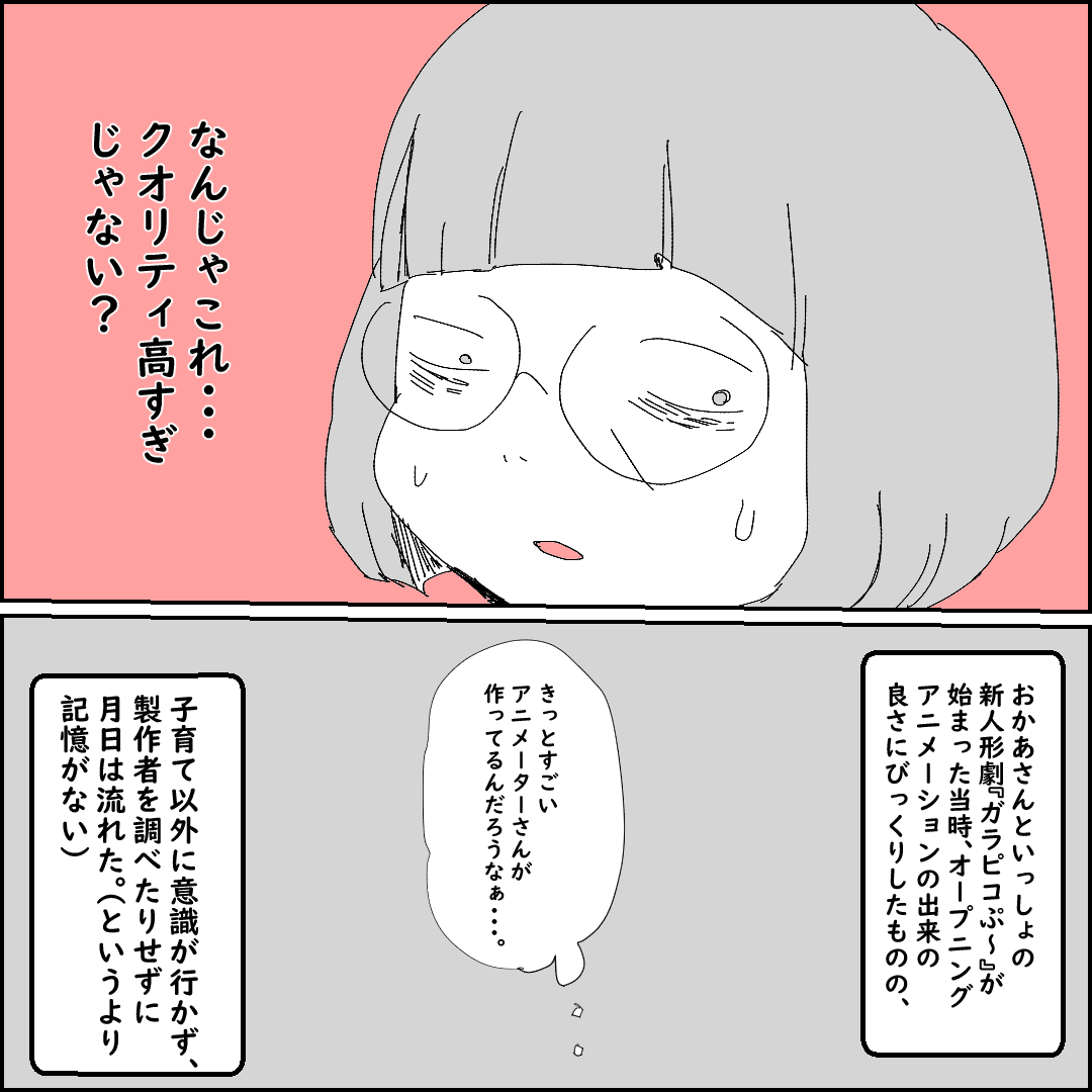 誰かに聞いて欲しい独り言 アニメーター久野遥子 むし姫ちゃん Note 誰かに聞いて欲しい独り言 アニメーター久野遥子 むし姫ちゃん Note
