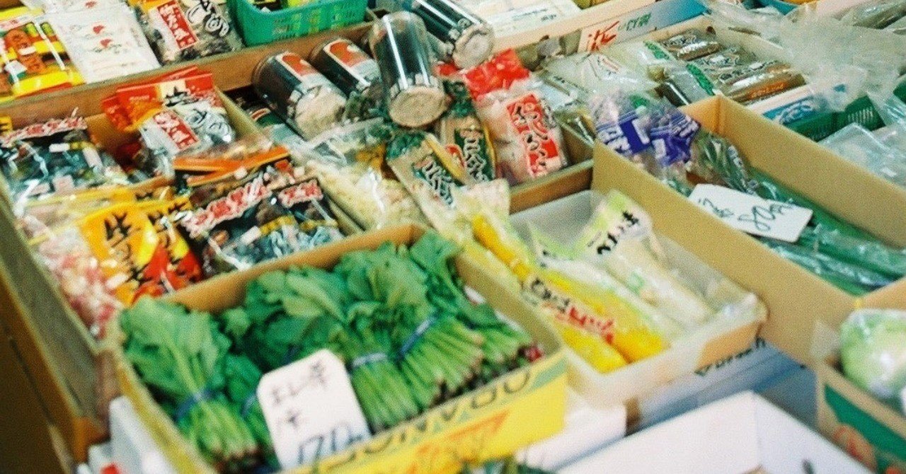 頑張らなくても野菜が売れる ベテラン農家と同じ価格で売る仕組み アグリビジネスパートナー 高津佐和宏 Note