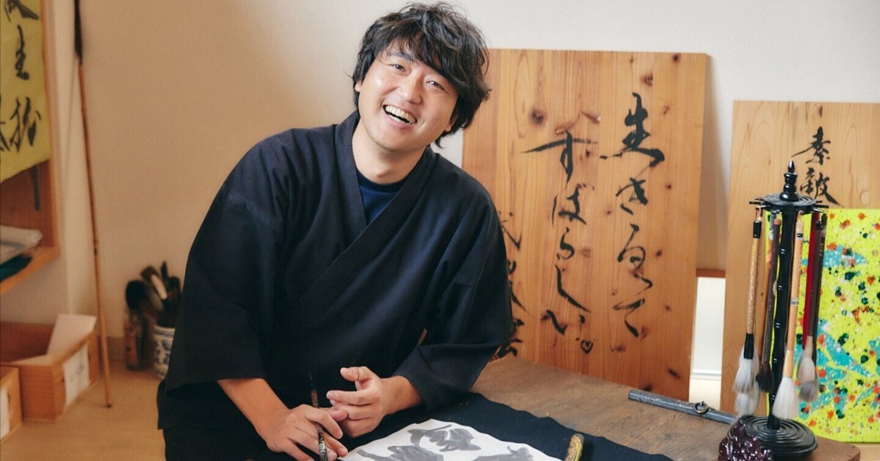 武田双雲さん作品「大好きな花を育てるように自分を育てよう」 武田双雲さん作品「大好きな花を育てるように自分を育てよう」