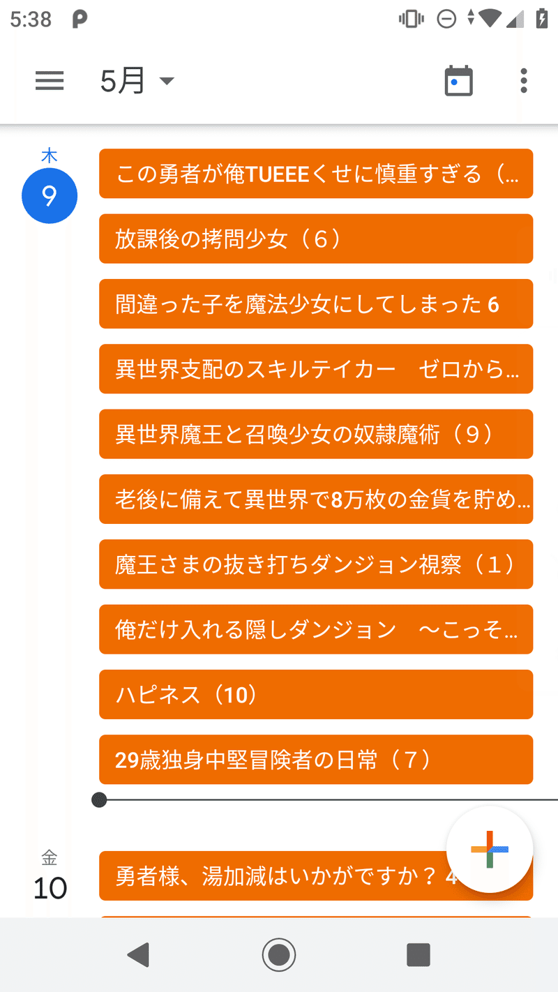 Gas Google カレンダーを連携した自動化の活用事例 Google Apps Script 開発裏話 マンガポスト日本版 Note Gas Google カレンダーを連携した自動化の活用事例 Google Apps Script 開発裏話 マンガポスト日本版 Note
