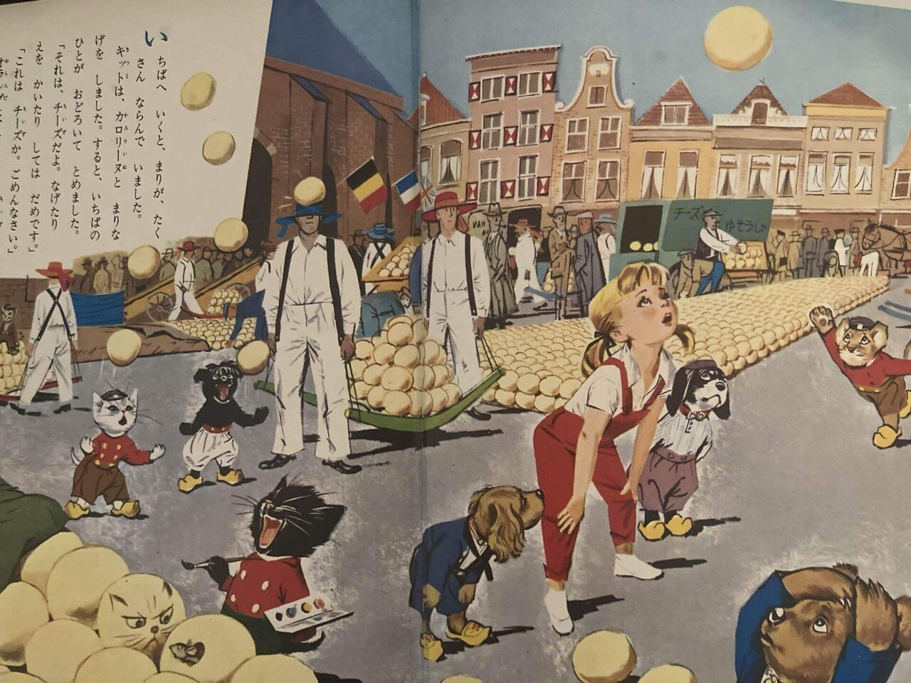 カロリーヌのせかいのたび オールカラー版世界の童話23(ピエール