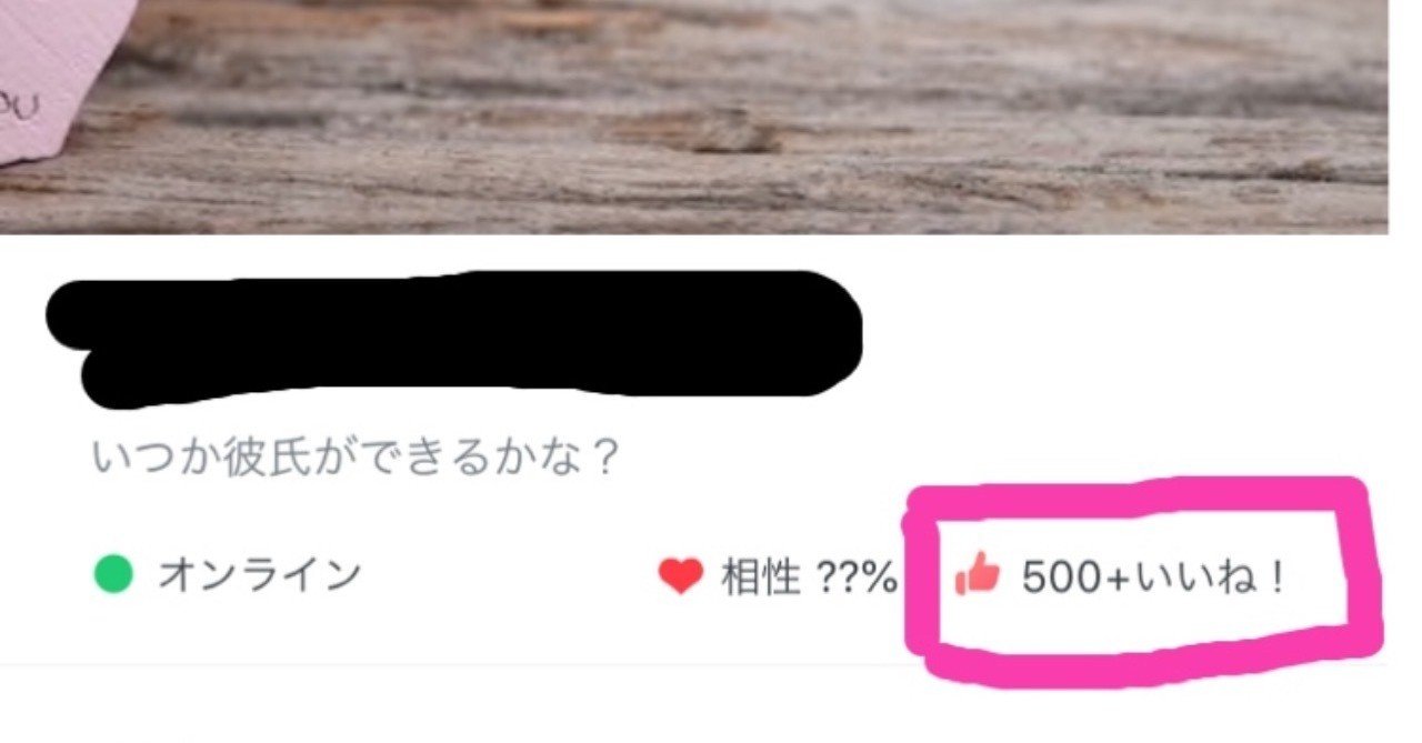 婚活男子へ ペアーズで1ヶ月で500いいね以上ついた女子が教える いいね100以上の女子を狙う 導入から会うためのメッセージ こまち Note