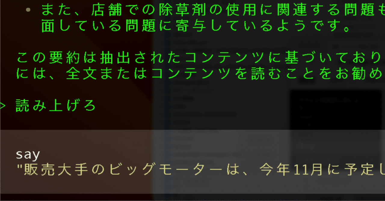 OpenInterpreter / ついにAIがガチのアシスタントに!これは凄い、というか凄すぎる|shi3z
