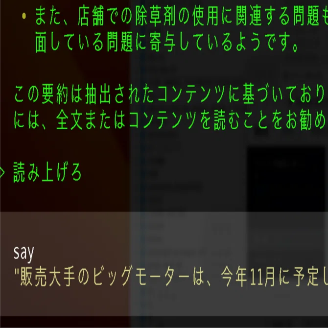 OpenInterpreter / ついにAIがガチのアシスタントに!これは凄い