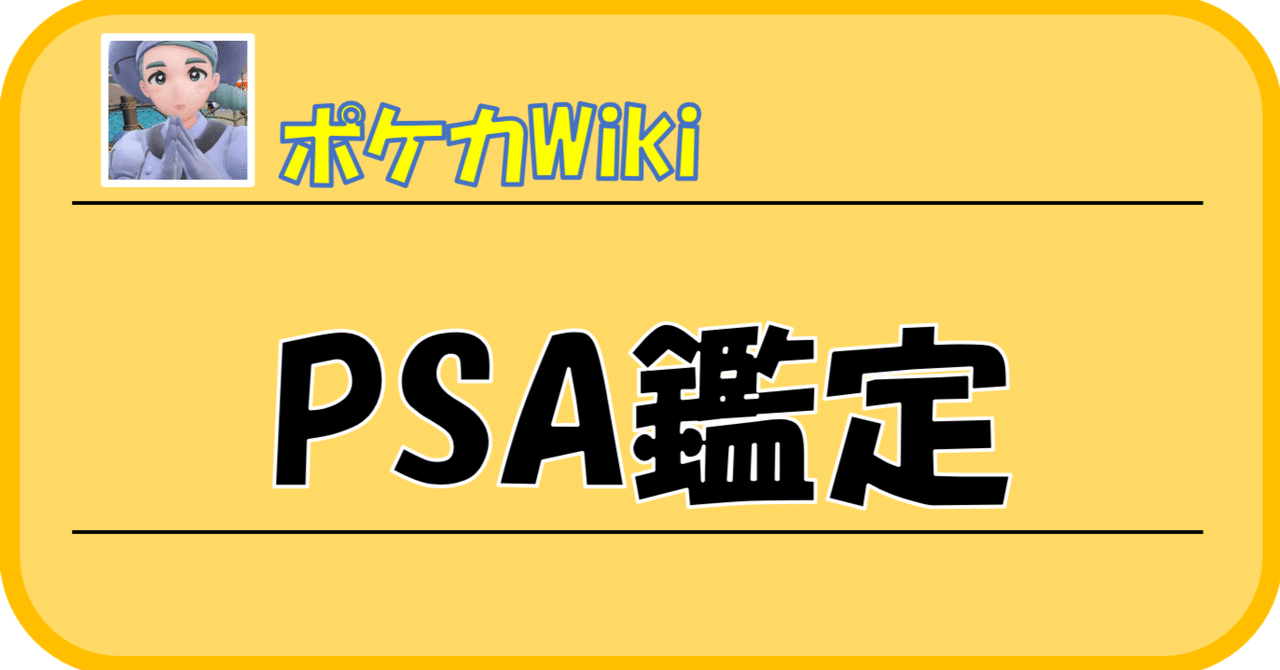 PSA鑑定品 27個まとめ売り 大幅値下げ 速いもの勝ち！