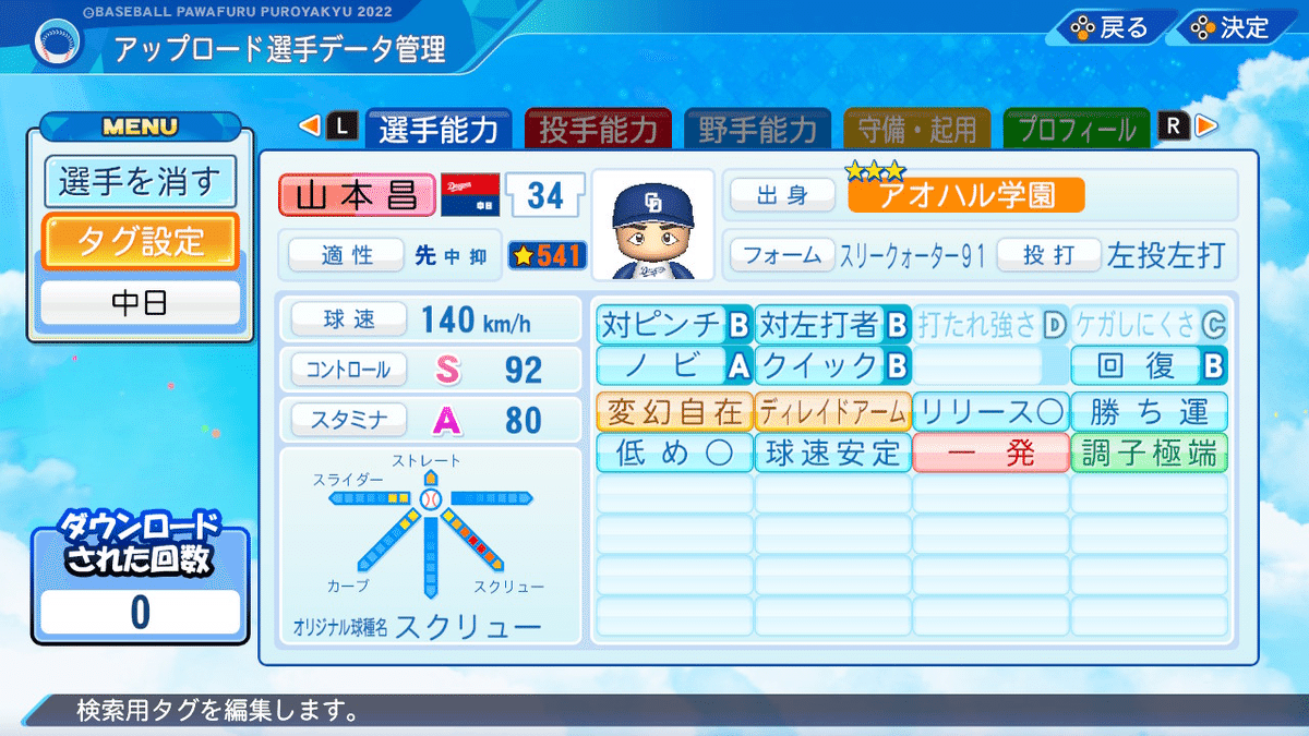 【CBC】山本昌サインボール【パワプロ重い球】 2025年最新】山本昌 サインボールの人気アイテム - メルカリ