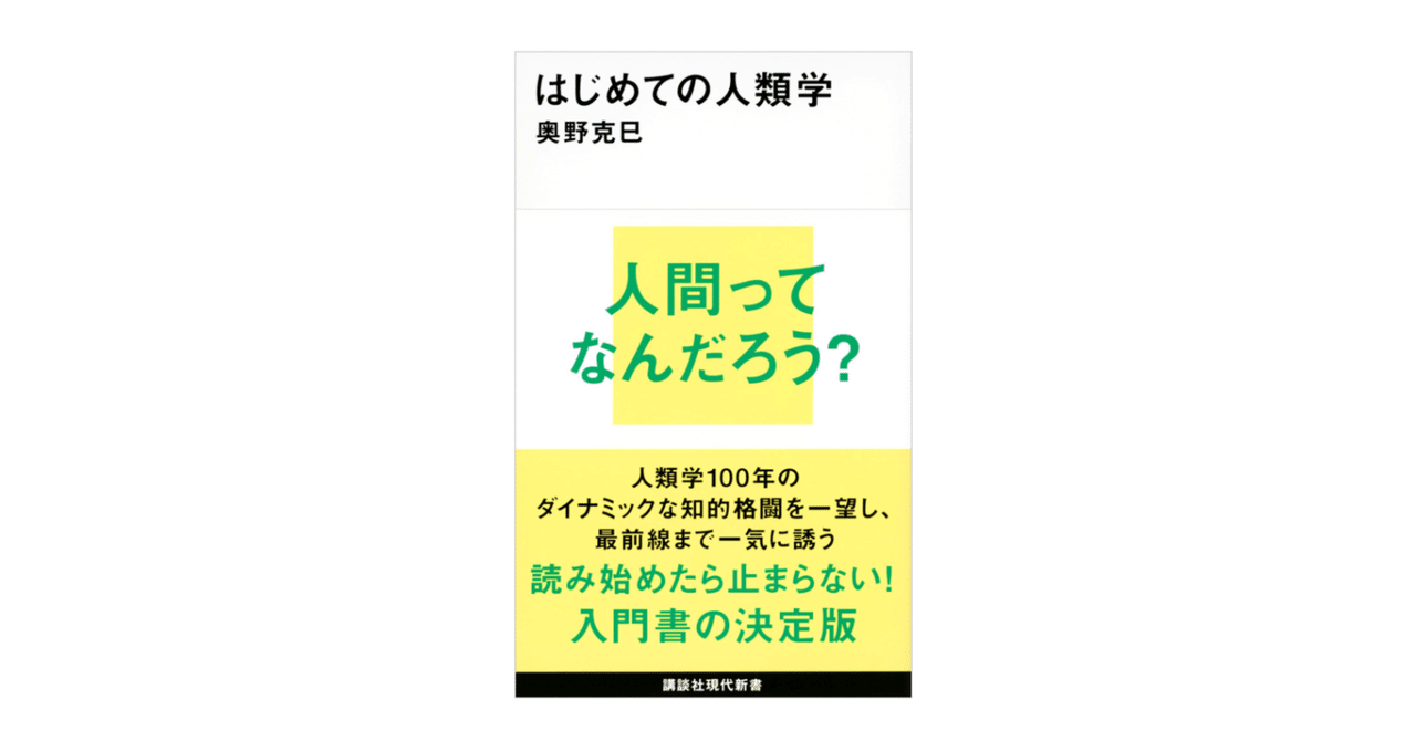 ものの人類学 Amazon.co.jp: ものの人類学 : 床呂 郁哉, 河合 香吏: 本