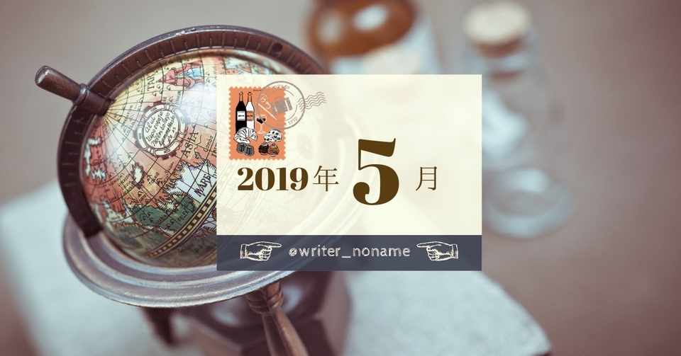 ライターが文字単価を上げていくために必要なマーケティングの話 藤田幸子 Note